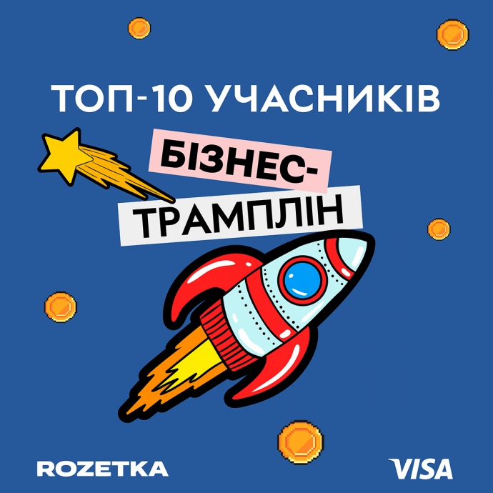 Third place in the Biznes-Tramplin national startup competition — Ekonomichna Pravda